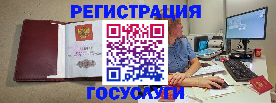временная регистрация законно в Шумихе